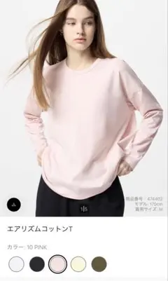【未使用品】ユニクロエアリズムコットン　Lサイズ