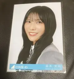 日向坂46 森本茉莉　イチャイチャ虫　封入　ヨリ