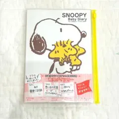 SNOOPY 育児ダイアリーのサムネイル