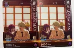 ユニオンアリーナ チェンソーマン レゼ 2枚セット Vジャンプ7月号