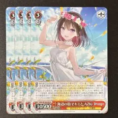 海辺の街でキミと　AZKI　psa10 ヴァイスシュヴァルツ 2025年最新】azki sspの人気アイテム - メルカリ