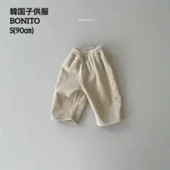 bonito パンツ