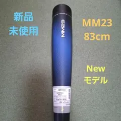 MM23 限定カラー 83cm - メルカリ