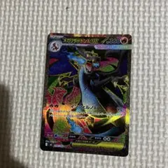 メガリザードンXex SR MEGA 拡張パック インフェルノX 094/080