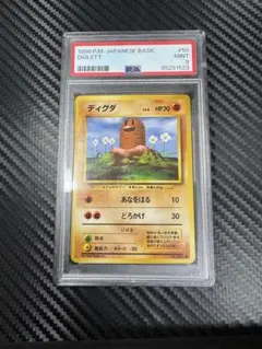 ポケモンカード　ディグダ　旧裏　psa9