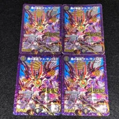 No.9165 デュエマ キズあり特価 初期 魔の革命 デスザロストのサムネイル