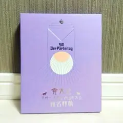 椎名林檎 丸の内サディスティック Remix 非売品 新品未使用 送料込7インチ hqdefault.jpg?sqp=-