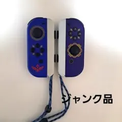ジャンク品 スイッチ　ジョイコン　ゼルダの伝説スカイウォードソード エディション