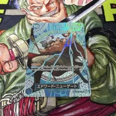 ワンピースカード　エドワード・ニューゲートsp