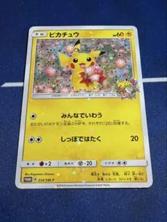 希少】どうぶつの森 e+ PRカード ミャウ カードe 森をつくろう - メルカリ