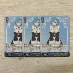 ヴァイスシュヴァルツ】あなただけを想う レム pr - メルカリ