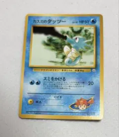 【複数購入で割引◎】カスミのタッツー◆ 初代　初期　旧裏　ポケモンカード