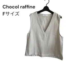 Chocol raffine Vネックベスト Fサイズ