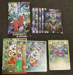 コロコロコミック 付録　デュエルマスターズ 開運コロシアム