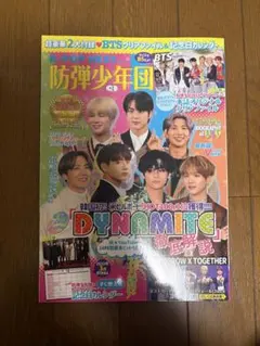 K-POP NEXT 防弾少年団+α 雑誌