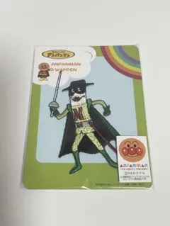 アンパンマン ナガネギマン　ワッペン　アンパンマンミュージアム限定