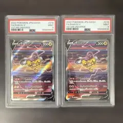 ライコウv/SAR/218/172/psa10/ワンオーナー ライコウv/SAR/218/172/psa10/ワンオーナー - メルカリ