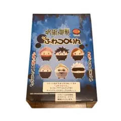 新品未開封 呪術廻戦 ふわコロりんbox 五条悟 伏黒恵 釘崎野薔薇 七海建人