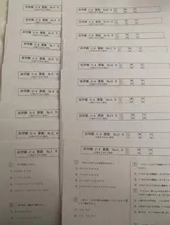 2025年最新】浜学園復習テストの人気アイテム - メルカリ
