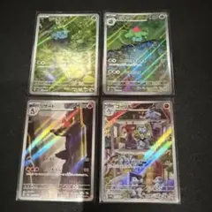 ポケモンカード AR 4枚セット フシギダネ フシギソウ リザード ゴーリキーのサムネイル