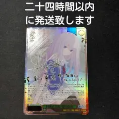 ヴァイスシュヴァルツ 自演乙会長 夏川真涼 SP ほか - メルカリ