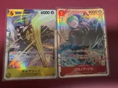 D*A様 ワンピースカード【ボルサリーノ】【ゾロ】 強キャラ2枚セット 