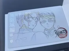 鬼滅の刃 無限城編 第一章 ムビチケ風コレクションカード 第二弾 愈史郎 村田