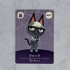 2025年最新】どうぶつの森amiiboカード 第5弾 ジャックの人気