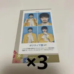 TVガイド テレビガイド 証明写真 SixTONES ジェシー