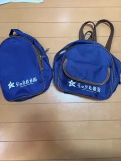 星の光幼稚園 通園バッグ 靴入れ