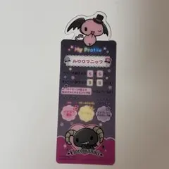 ブックマークコレクション 平成レトロメモリーズver. ルロロマニック