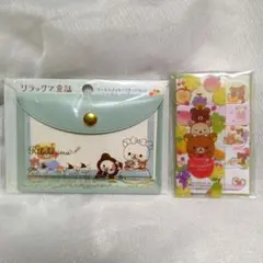 リラックマ メッセージカード 付箋 2点セット