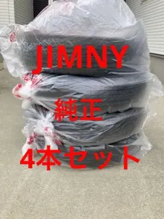 美品 ジムニー 純正 ブリヂストン 16インチ 175/80R16 25年10月