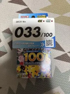 ポケモンカード スタートデッキ100 033番