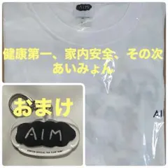 あいみょん　ファンクラブ　AIM限定デザインTシャツ　ポイント交換グッズ　おまけ あいみょんファンクラブ AIM限定 ポイント交換Tシャツ - メルカリ
