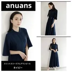 【美品】anuans スリットスリーブフレアワンピース NAVY