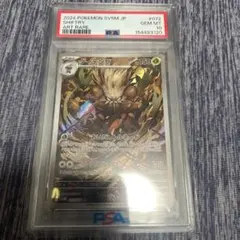 PSA10】バンギラスex SR SV3 黒炎の支配者 122/108 - メルカリ