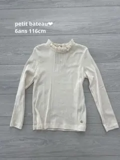 petit bateau フリルカットソー
