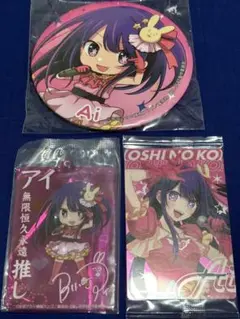 推しの子 アイ 缶バッジ アクリルキーホルダーカード3点セット