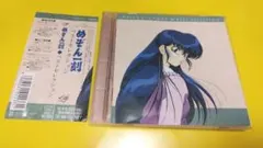 2026年最新】めぞん一刻 cdの人気アイテム - メルカリ