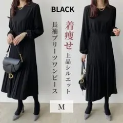 Ｍ♡ロング プリーツワンピース フォーマル ブラック 卒業式 入学式 セレモニー