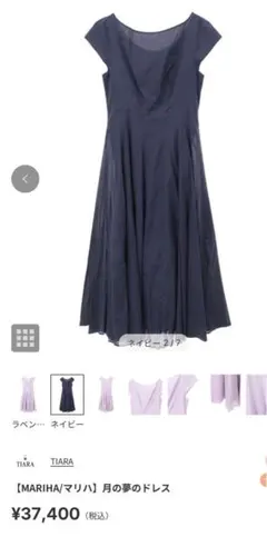 訳あり マリハ 月の夢のドレス マキシワンピース フレア コットン ネイビー36 MARIHA(マリハ) リゾートドレス ワンピース 月の夢のドレス Onyx