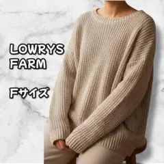 N0166　ローリーズファーム　畦編みコットンニットプルオーバー　ベージュ　F