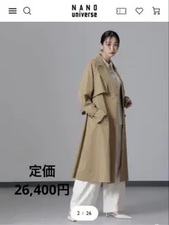 ナノユニバース　オーバーサイズトレンチコート