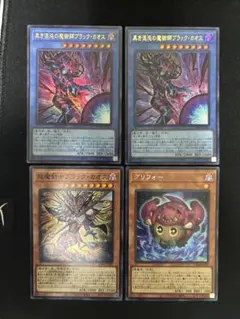 黒き混沌の魔術師　セットのサムネイル