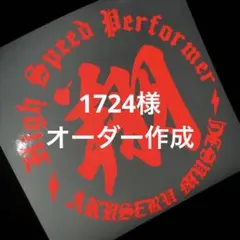 ☆M☆様 オーダー商品 - メルカリ
