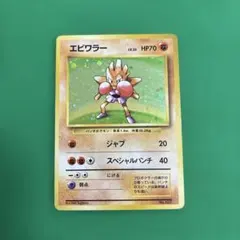 エビワラー ☆ 第1弾拡張パック マークなし - メルカリ