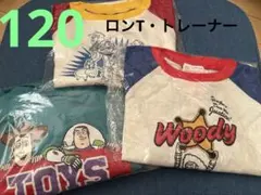 トイ・ストーリー ロンT トレーナー　しまむら　保育園　3枚セット　男の子120