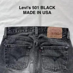 levis リーバイス　501 Black USA デニム　ブラックのサムネイル
