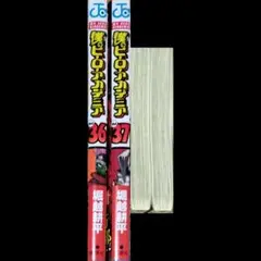 僕のヒーローアカデミア セット④